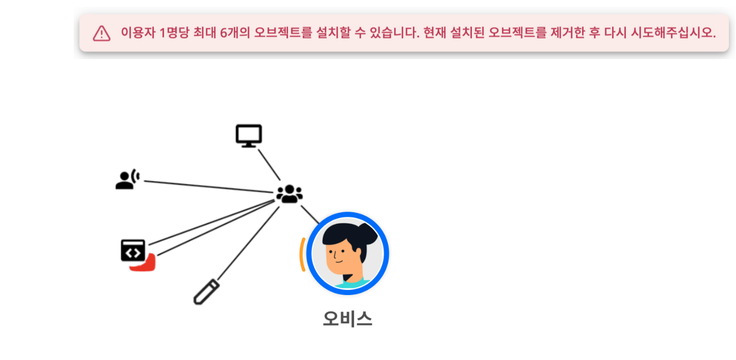 퀵오브젝트 설치 오류.png