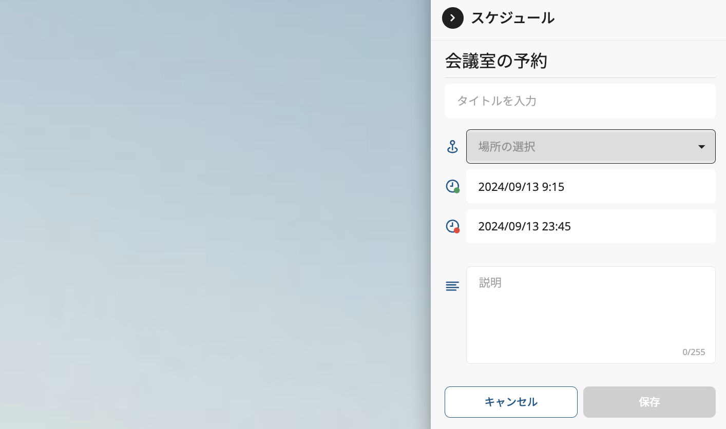 スクリーンショット 2024-09-13 午前9.26.24.png