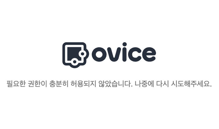 권한 미허용.png