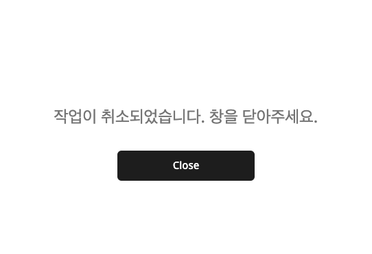 중간 취소.png