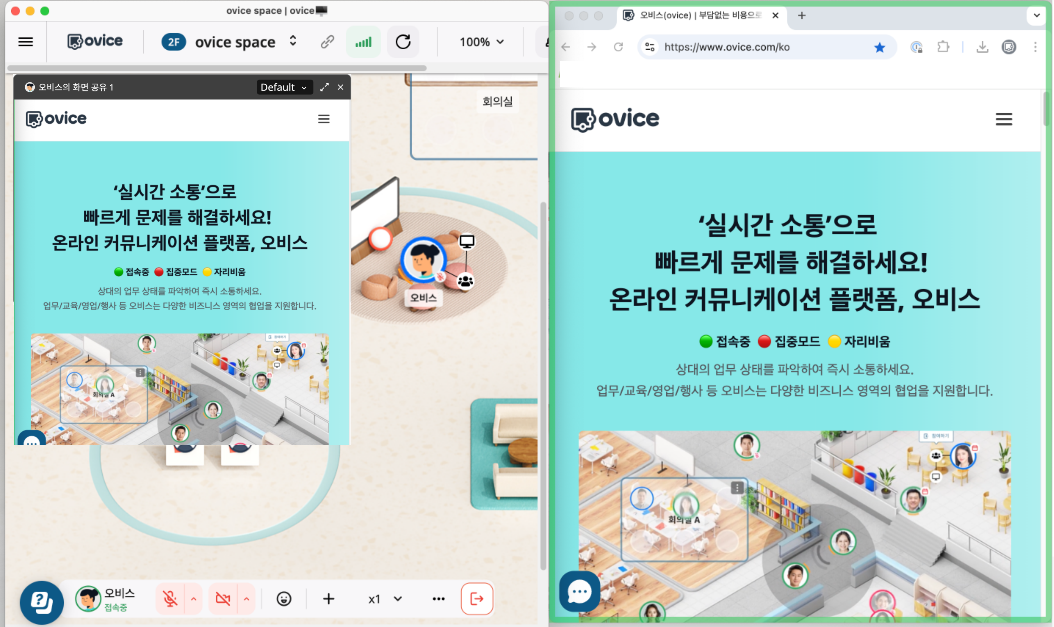데스크탑 앱 화면공유.png