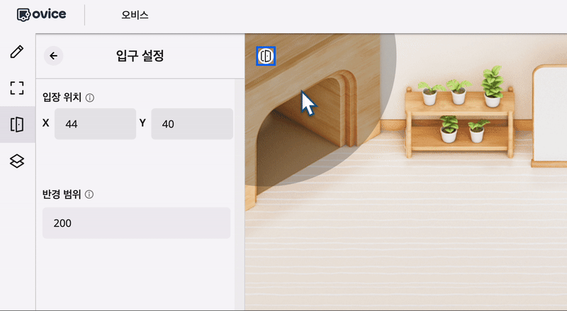 입구 설정 - 입장 위치.gif