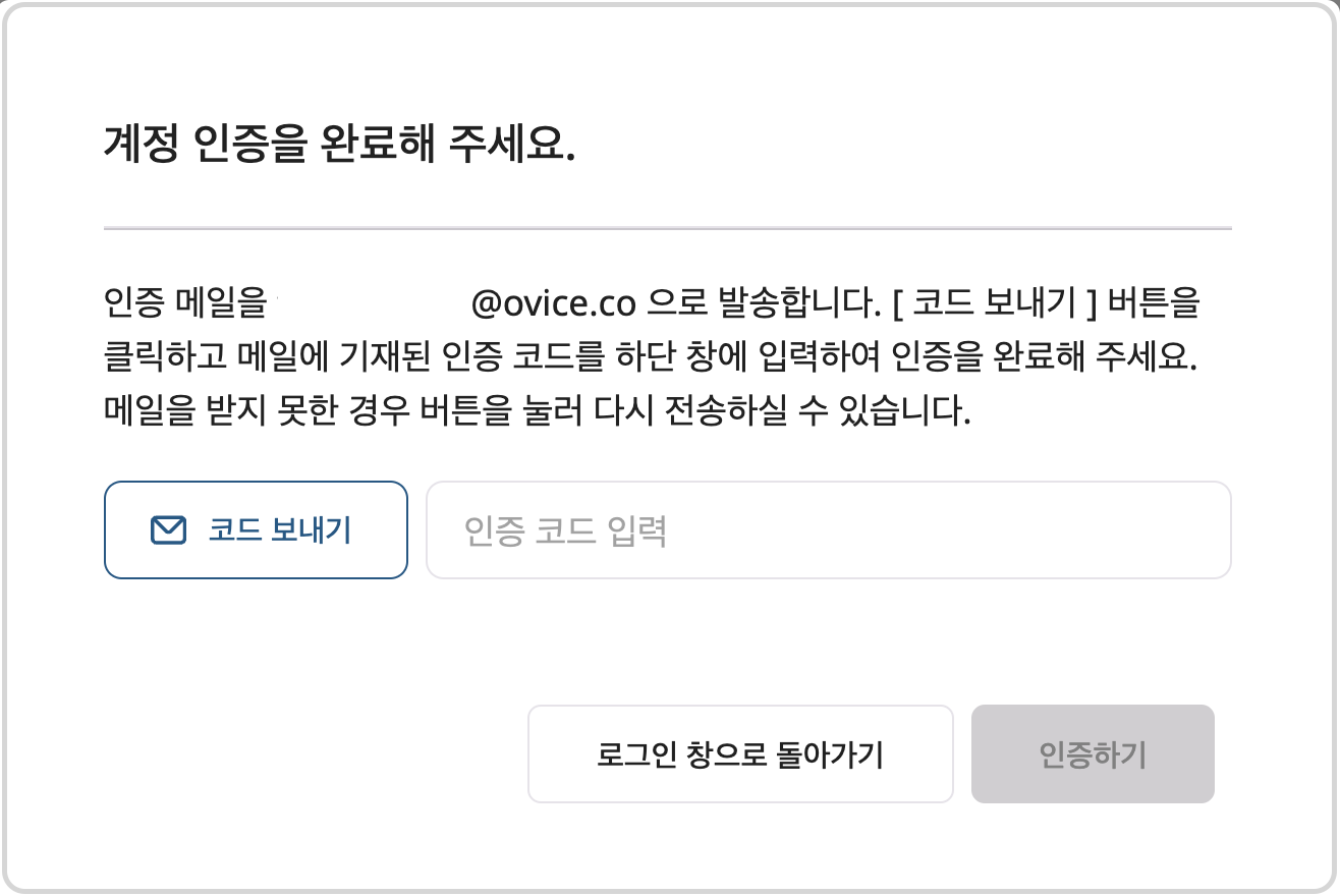 계정 인증 안내.png