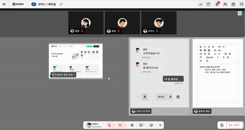 회의실 - 퀵오브젝트 공유.gif