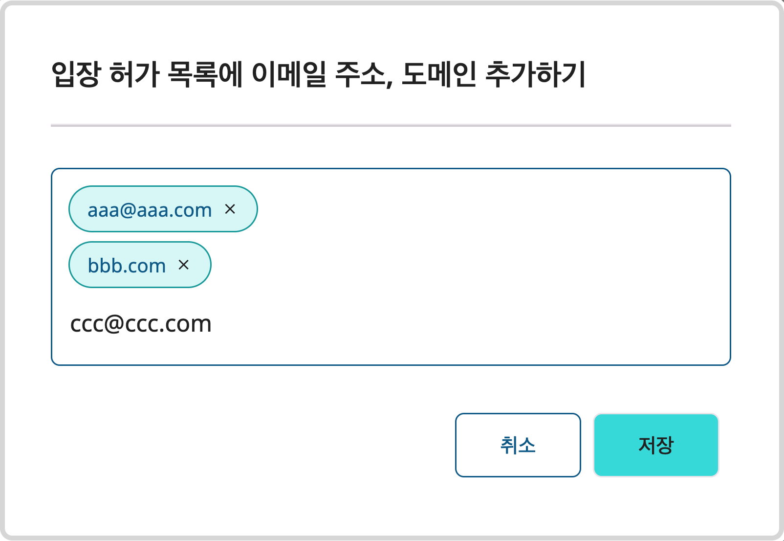이메일 등록-개별.png