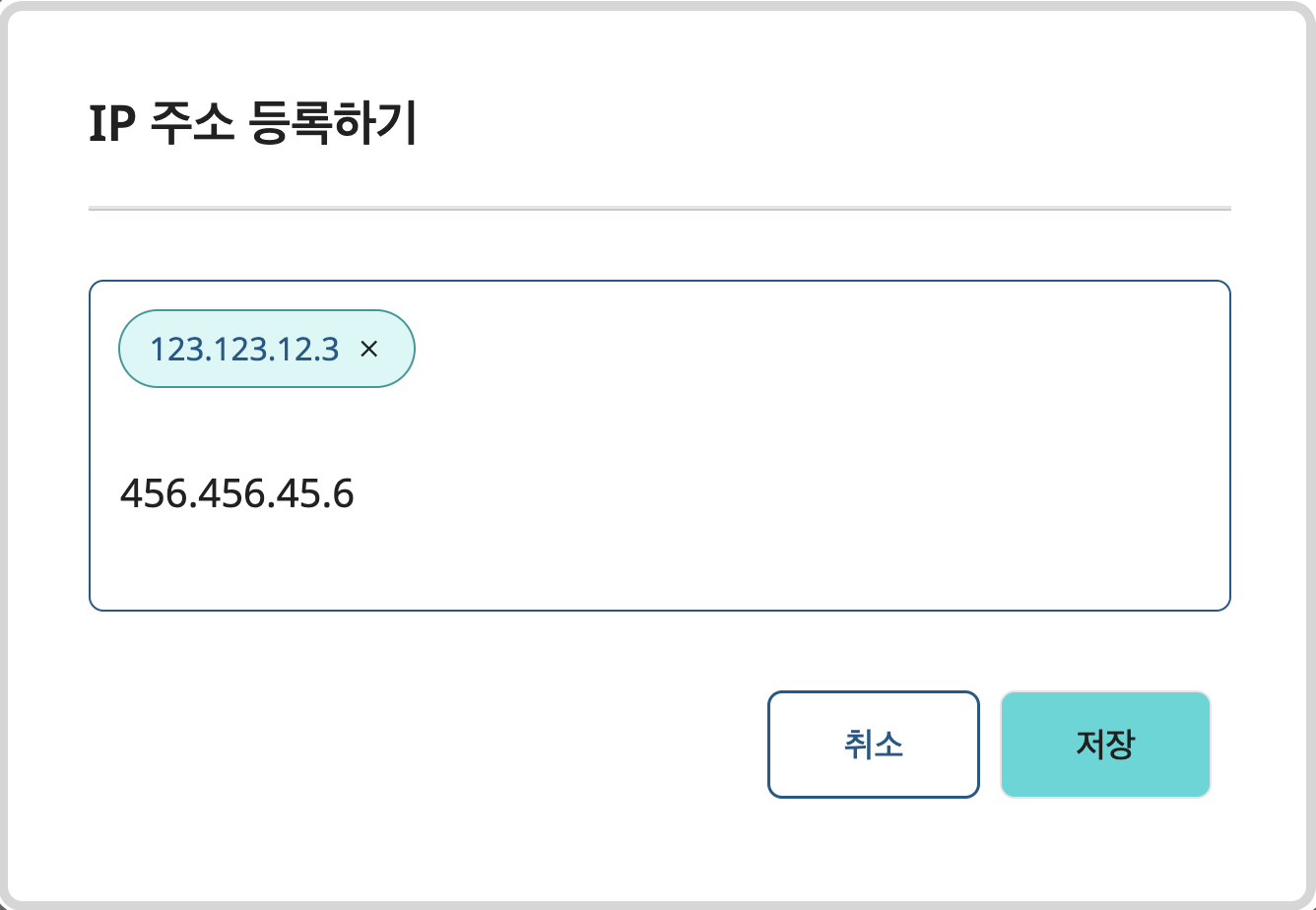블랙리스트 IP 추가.png