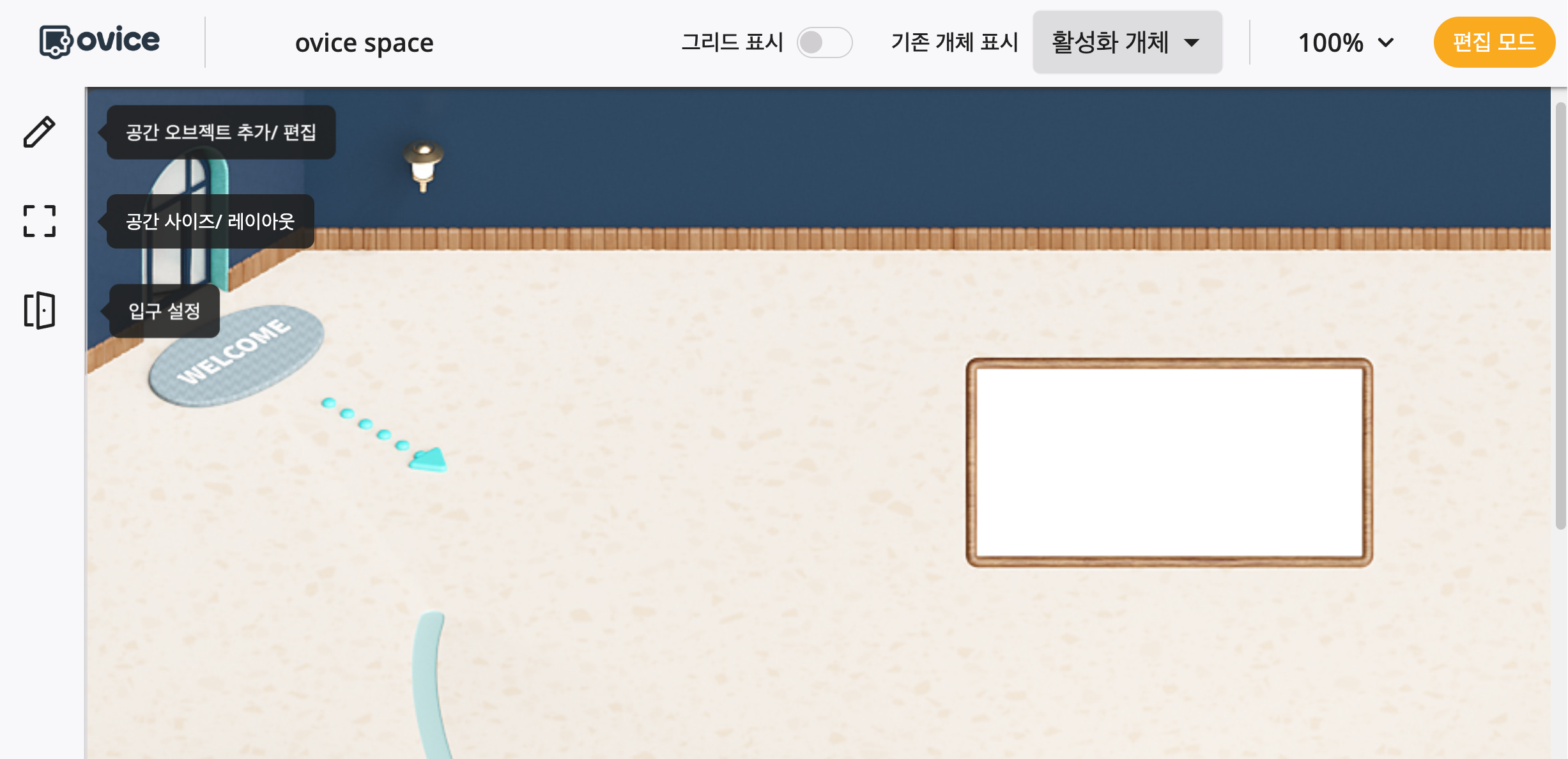 공간에디터 - 사이드 메뉴.png