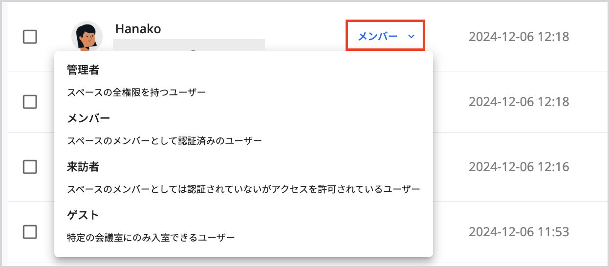 スクリーンショット 2024-12-06 午後3.09.25.png