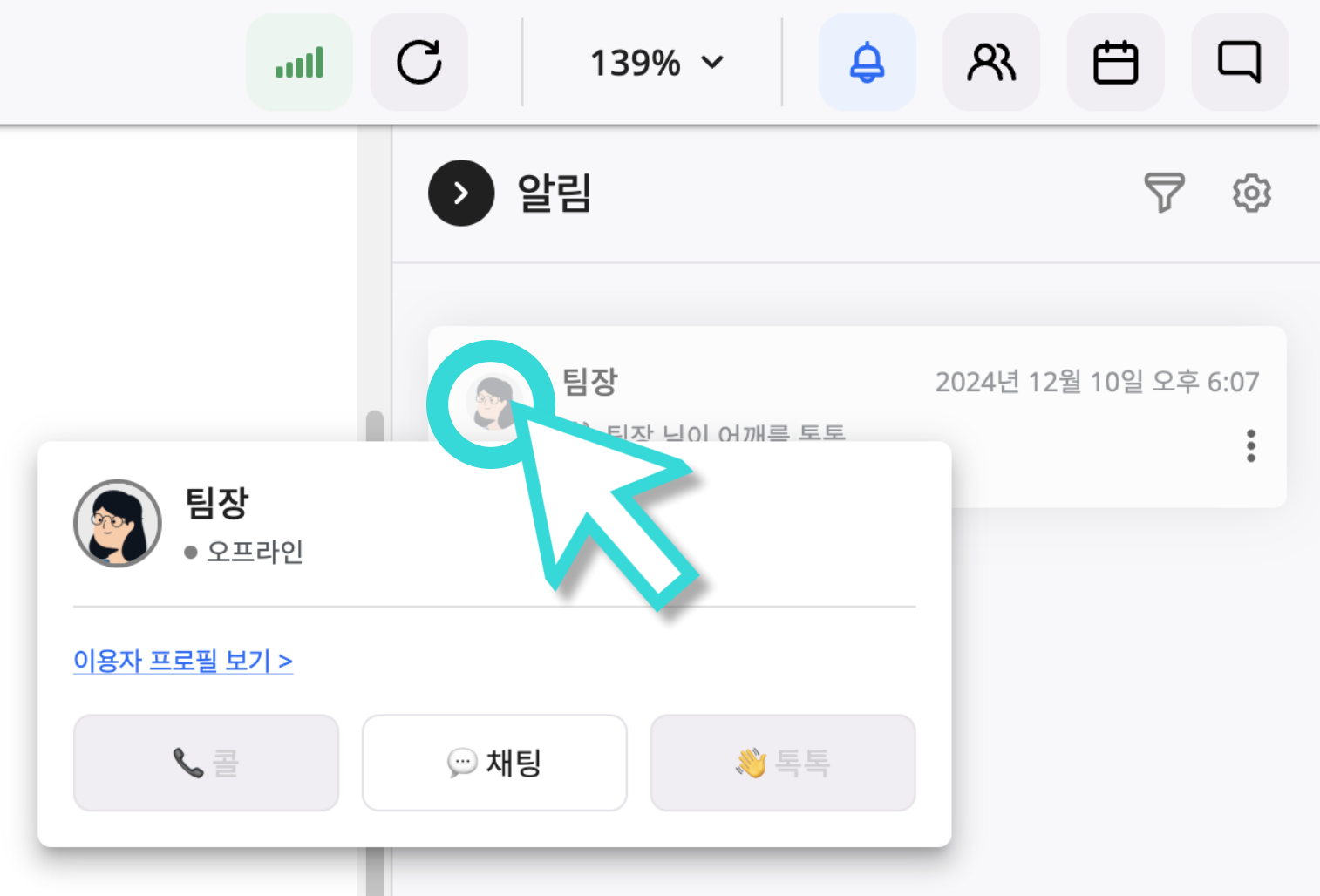 알림-빠른 동작.png