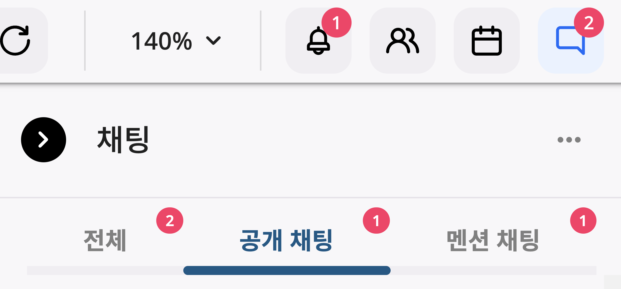 채팅 - 탭별 알림 배지.png