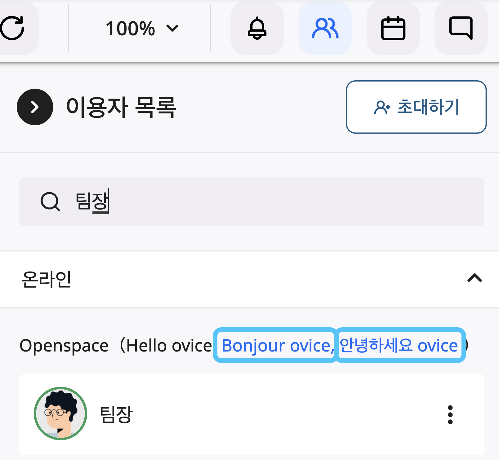 이용자 검색 - 공간 일람.png