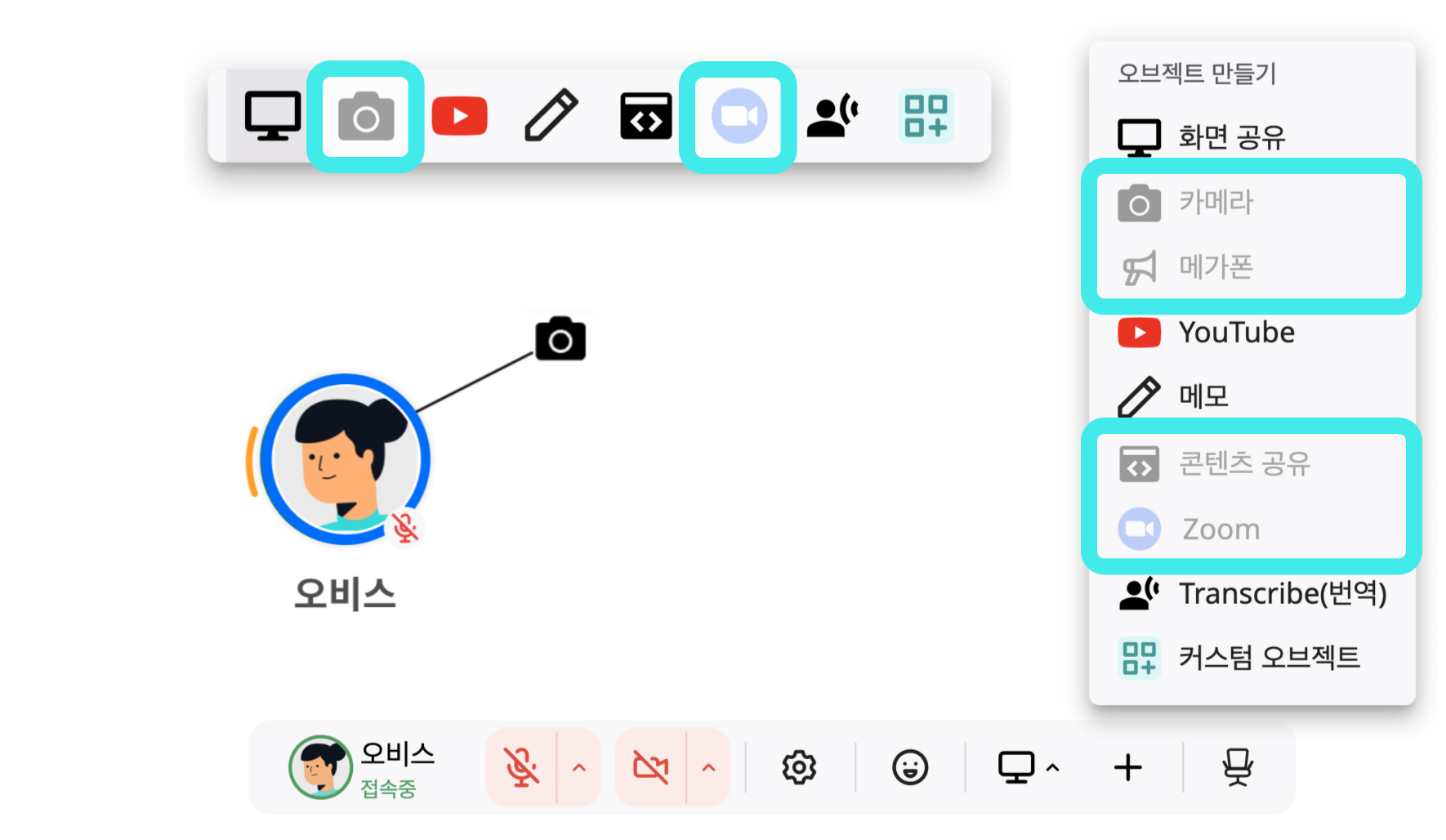 동시사용불가 오브젝트 비활성화.png
