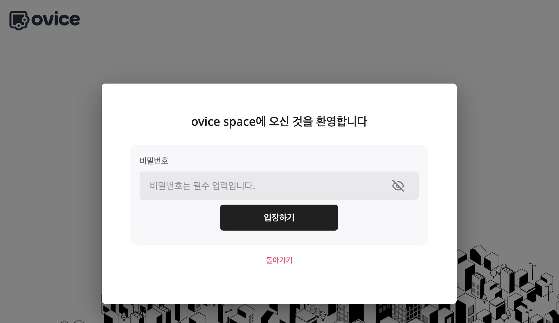 공간 비밀번호 입력창.png