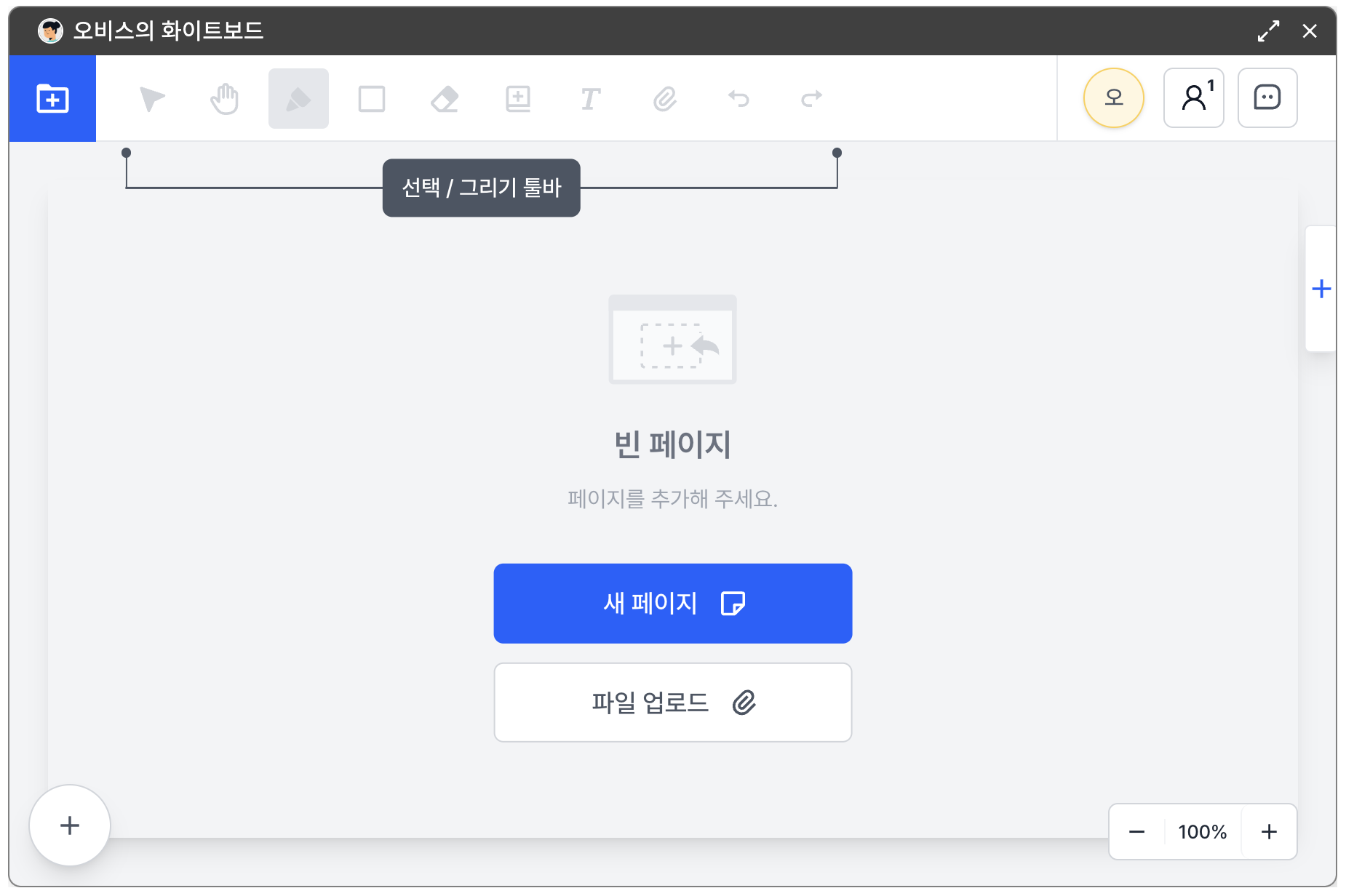 화이트보드 시작.png
