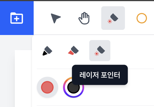 화이트보드-레이저포인터.png