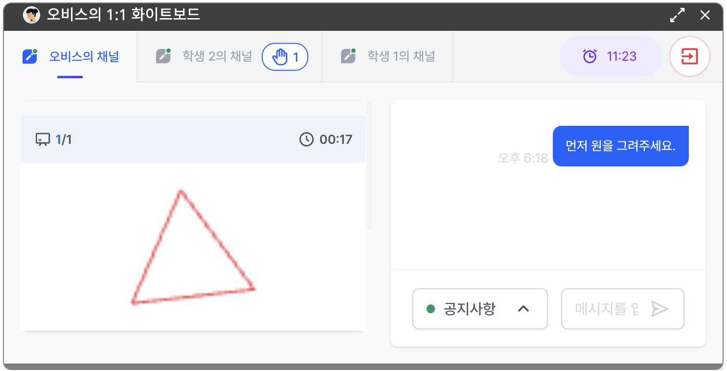 전체 채팅.png