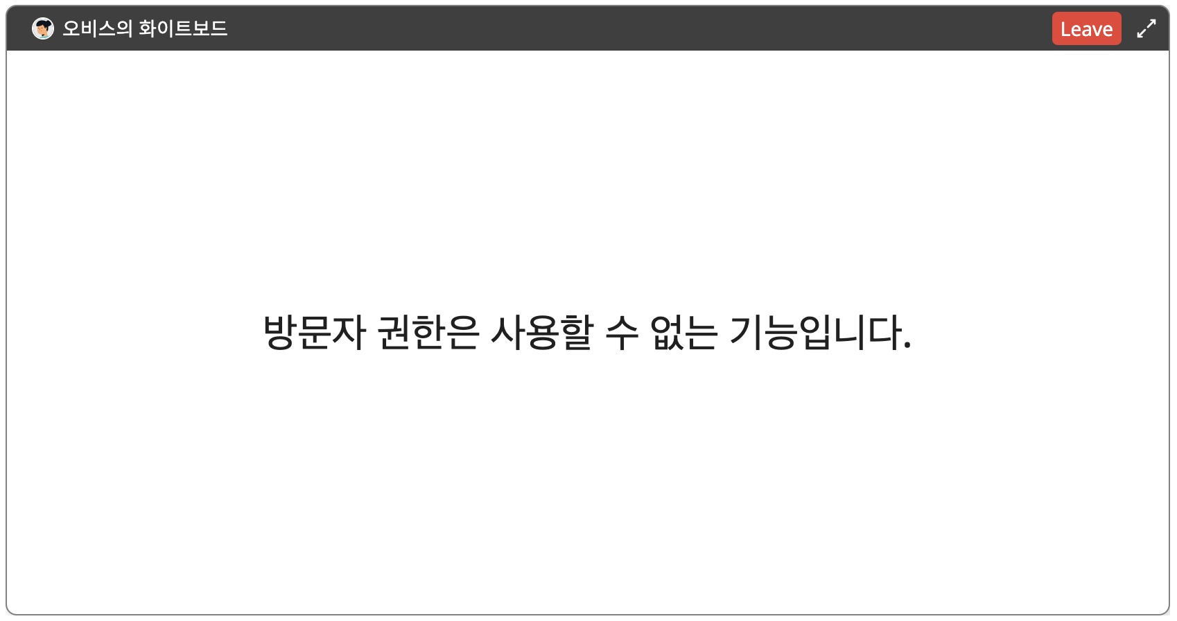 화이트보드-방문자.png