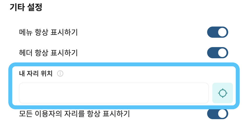 내 자리 위치.png