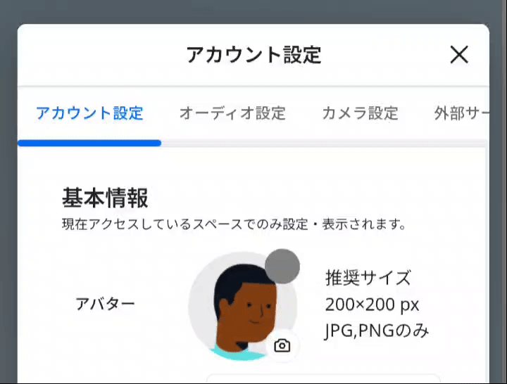 個人設定.gif