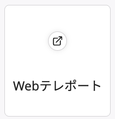 スクリーンショット 2025-03-24 午前10.17.31.png