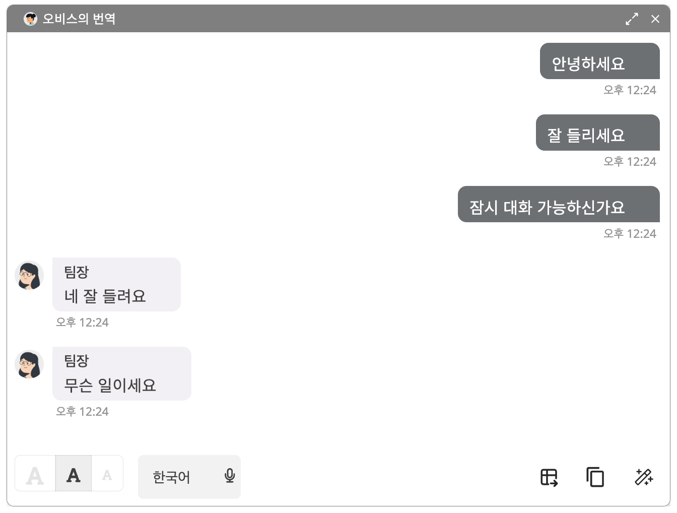 번역 오브젝트.png