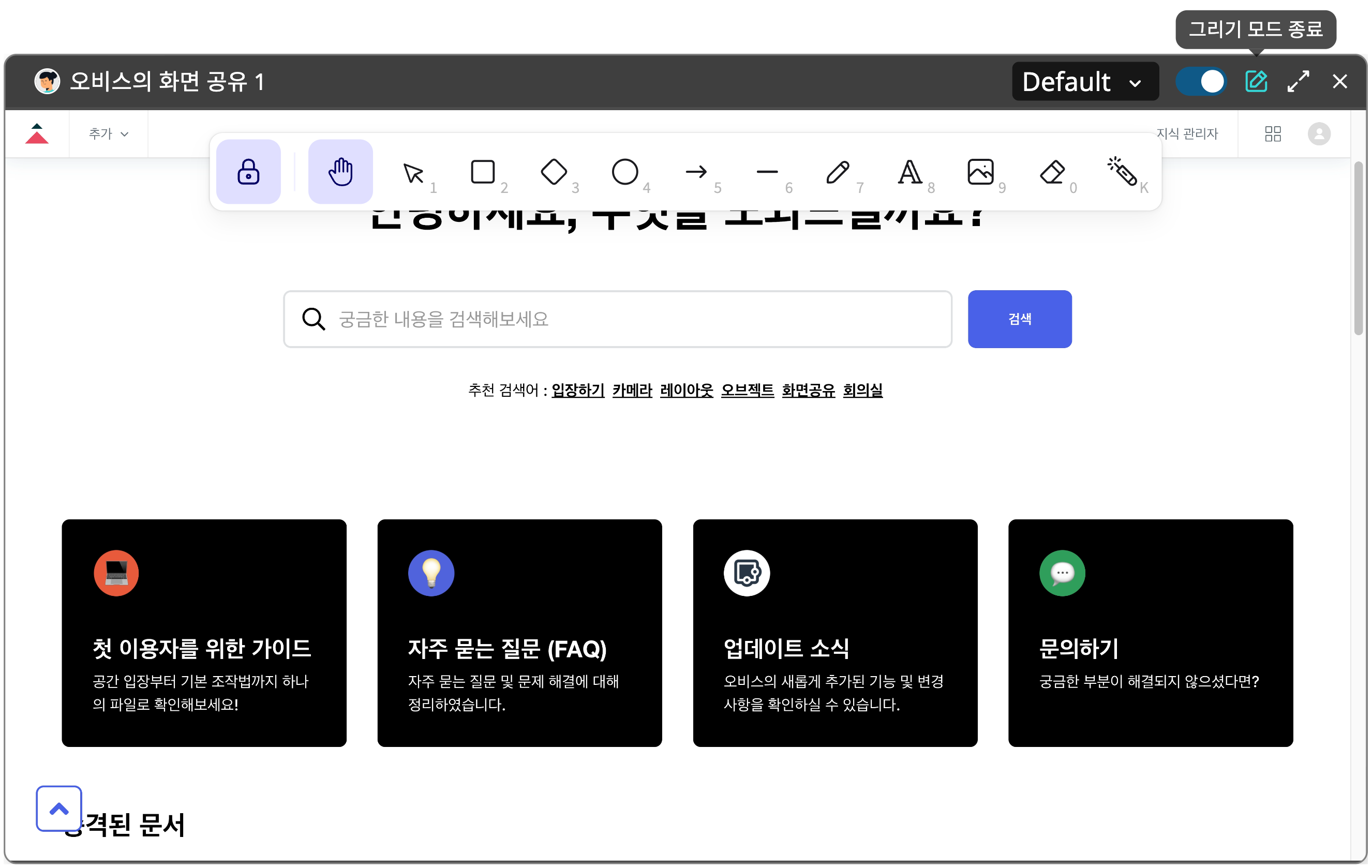 그리기 도구.png