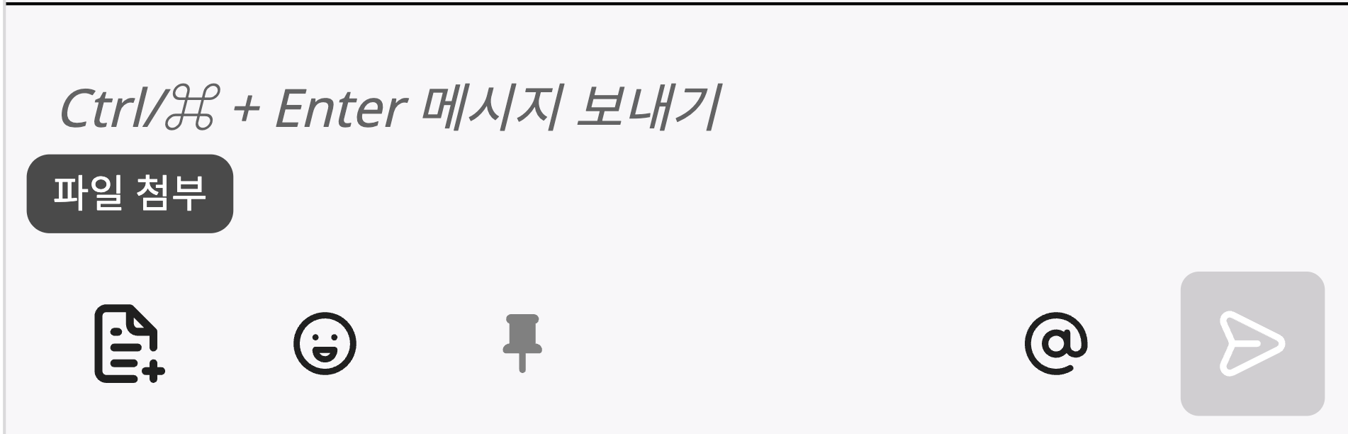 채팅 - 파일 첨부.png