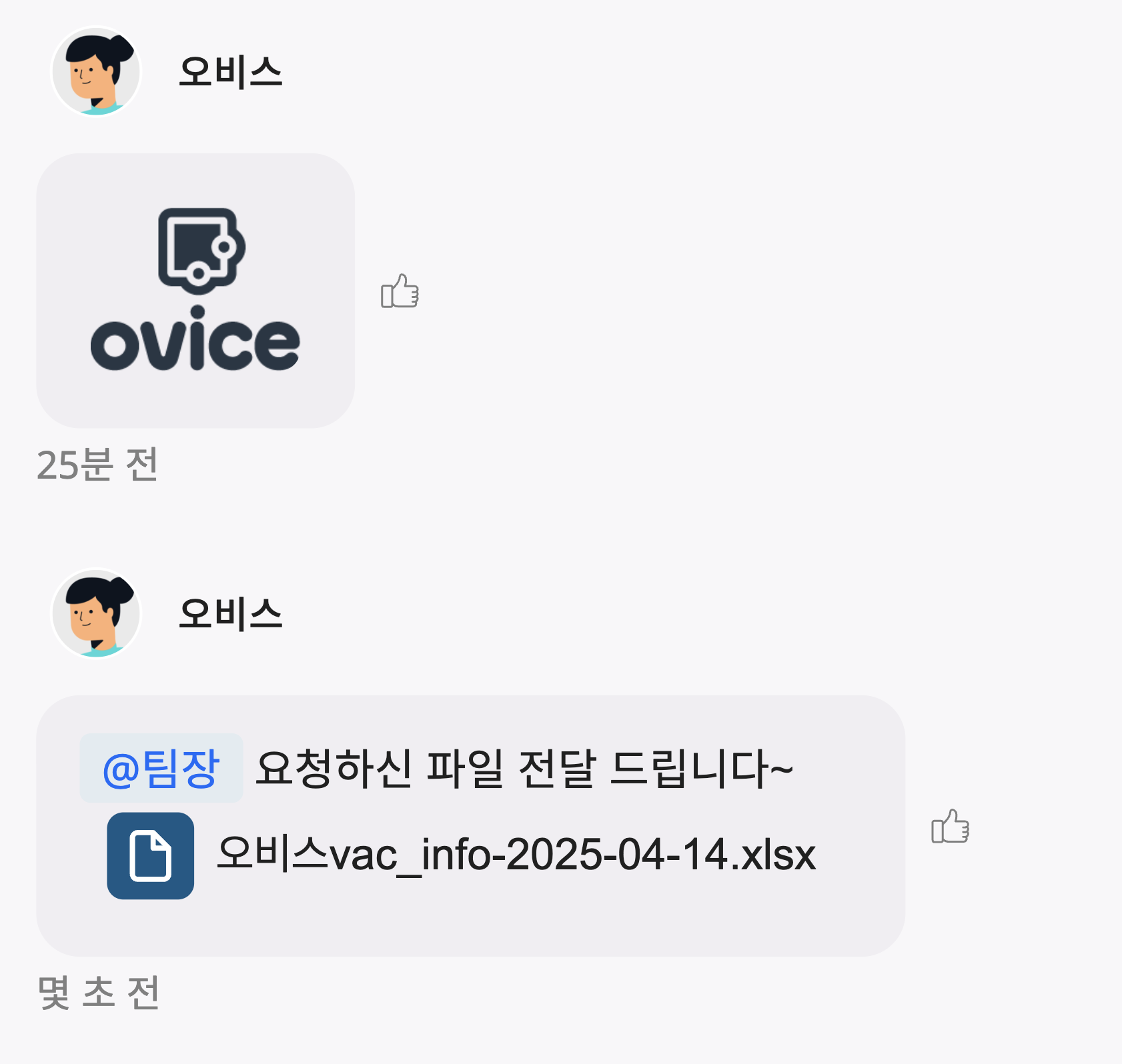 채팅 - 첨부파일.png