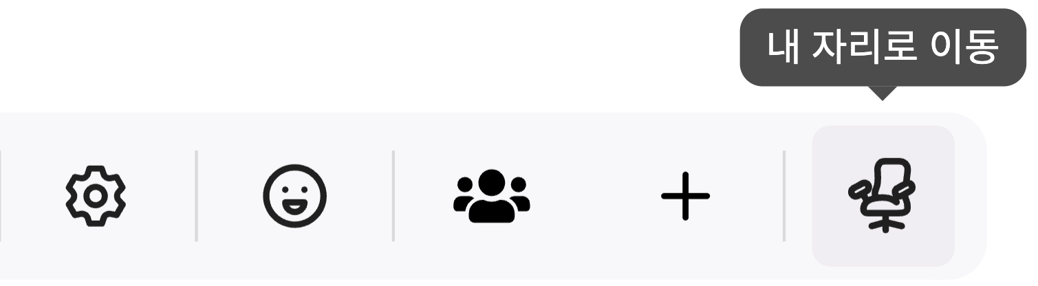 내 자리 이동 버튼.png