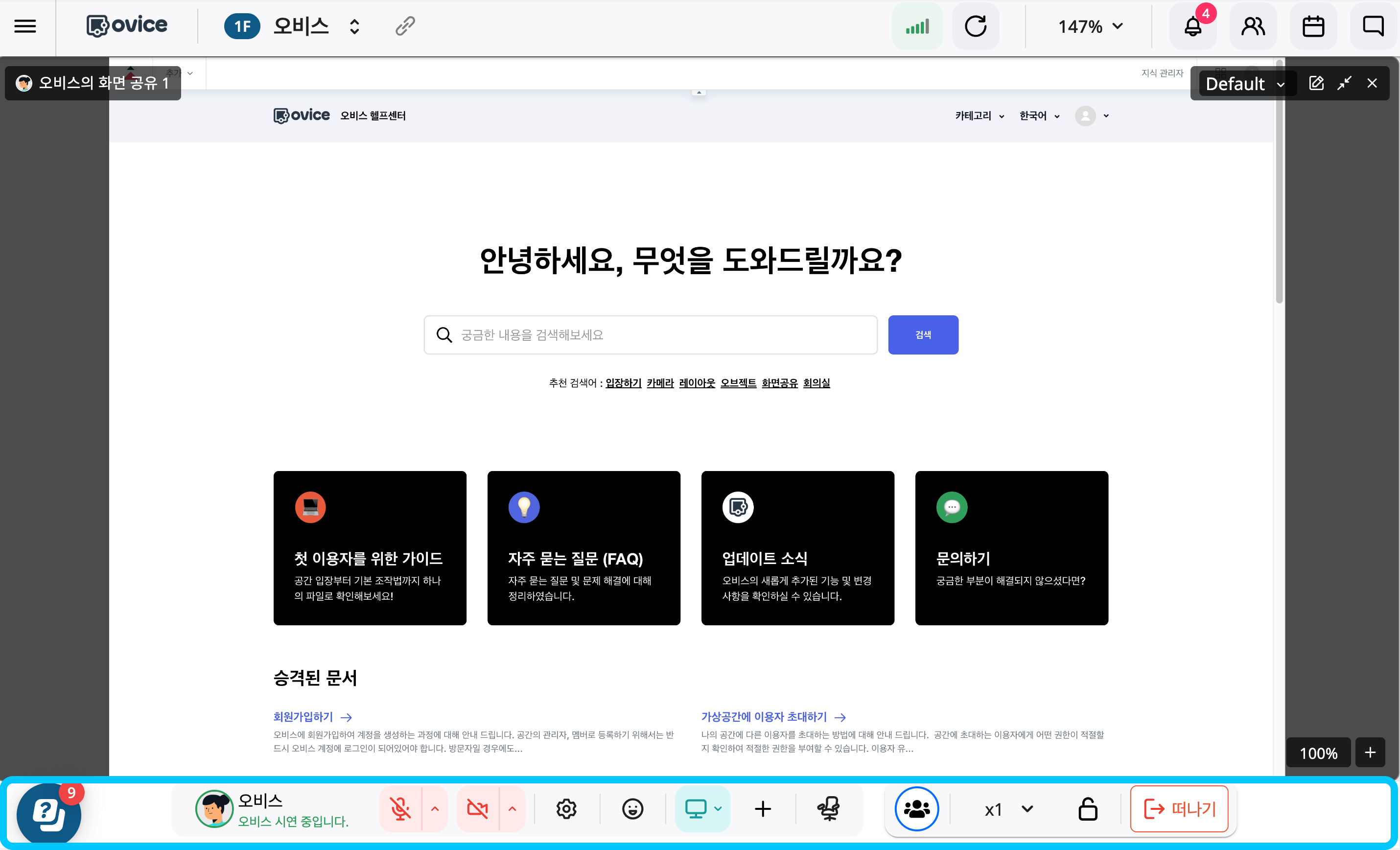 하단바:오브젝트 창 분리.png