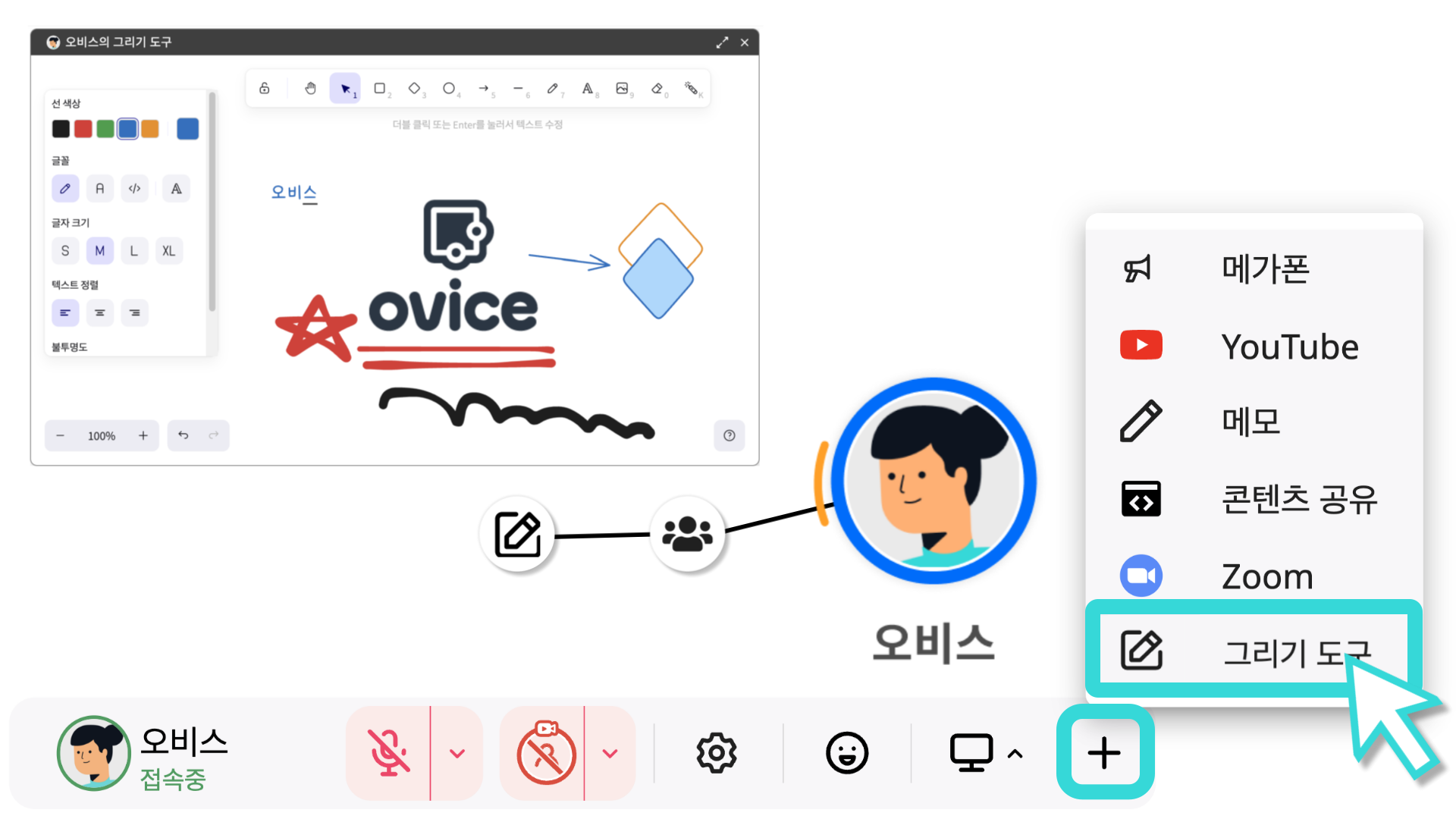그리기 도구 오브젝트.png