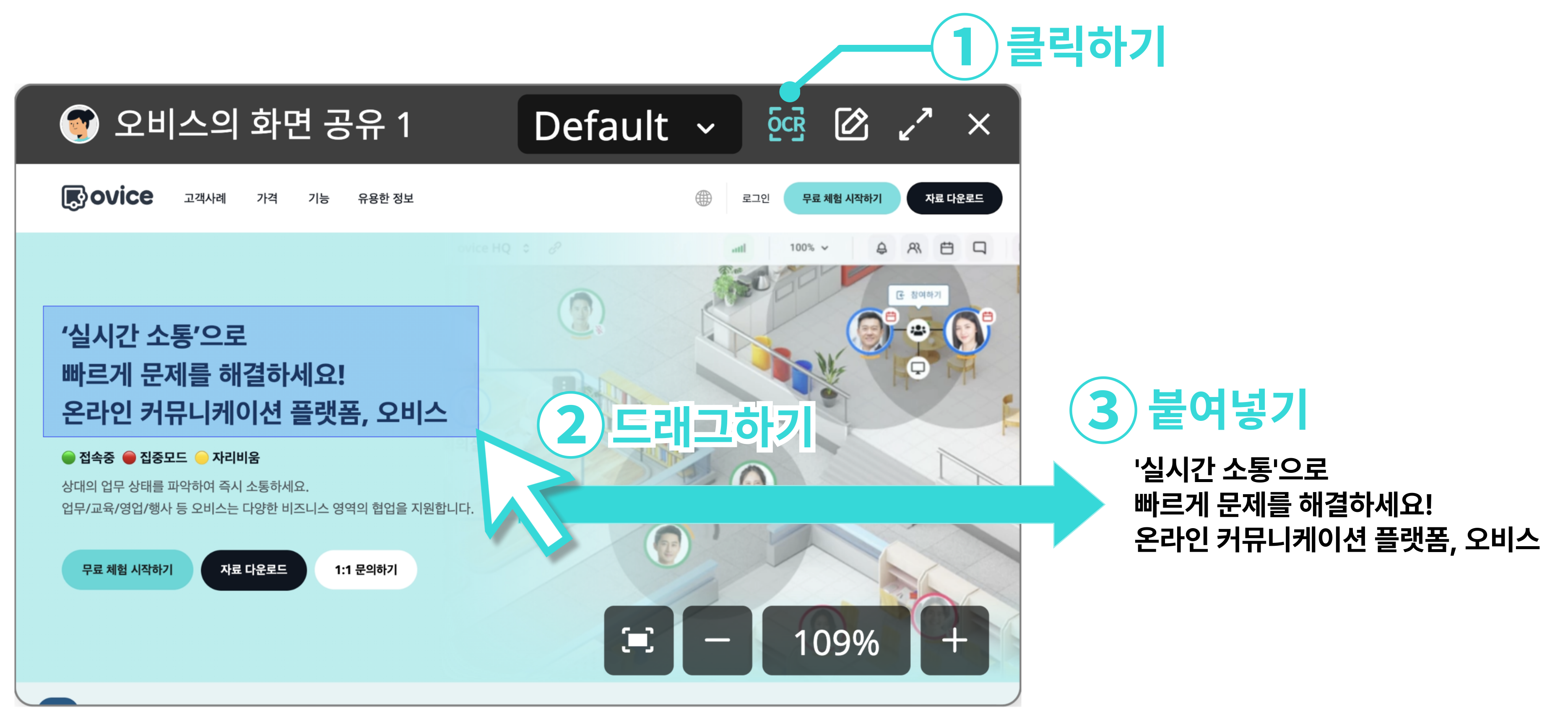 OCR 기능.png