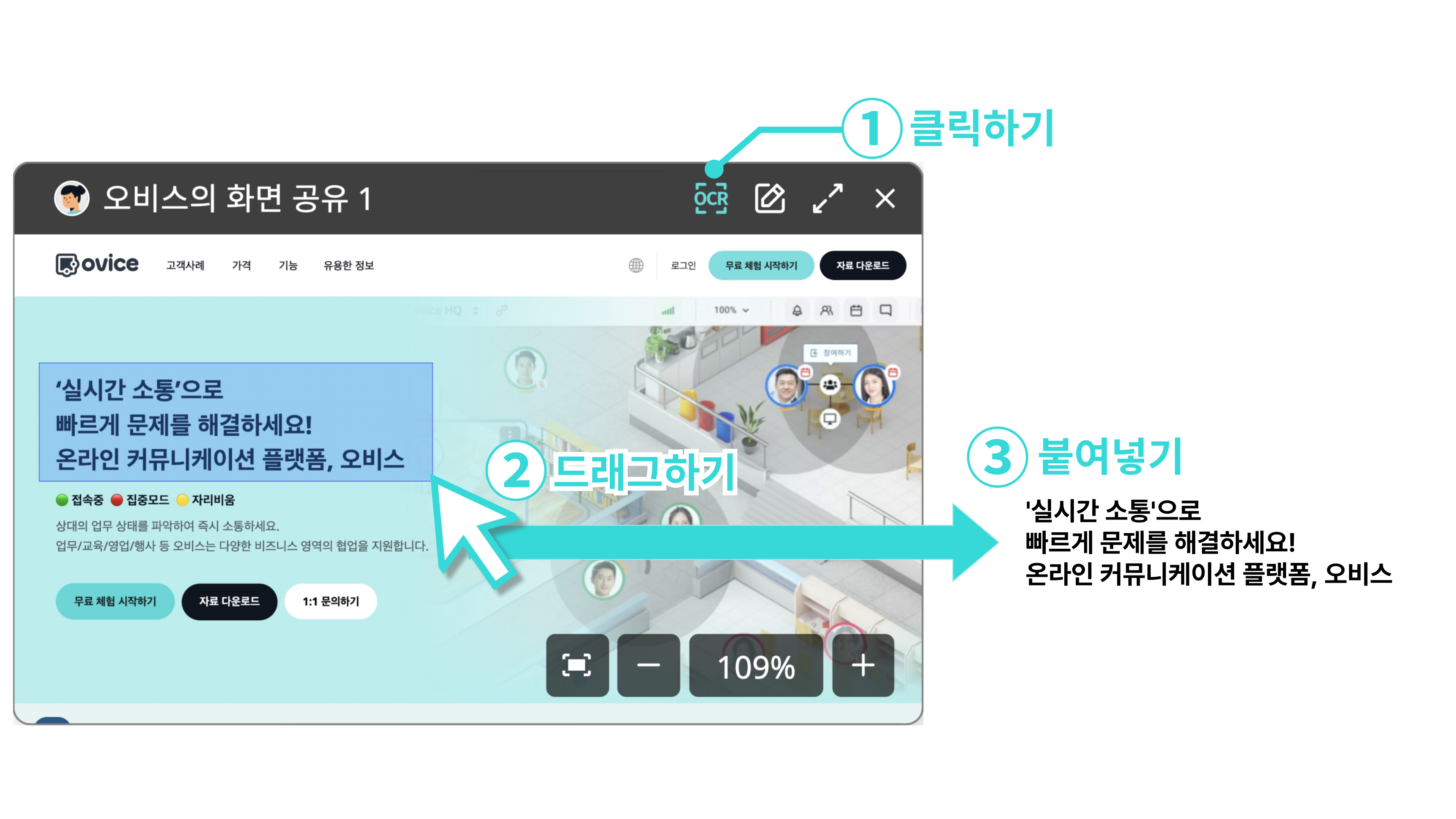 OCR 기능.png