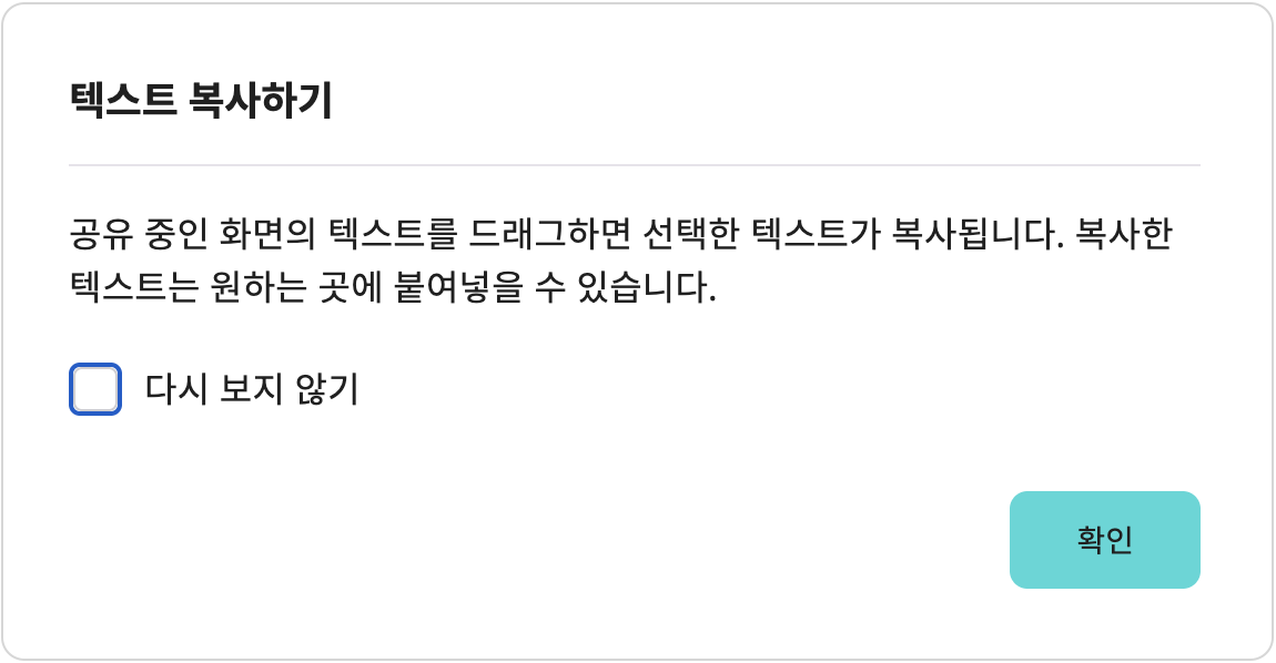 OCR 확인창.png