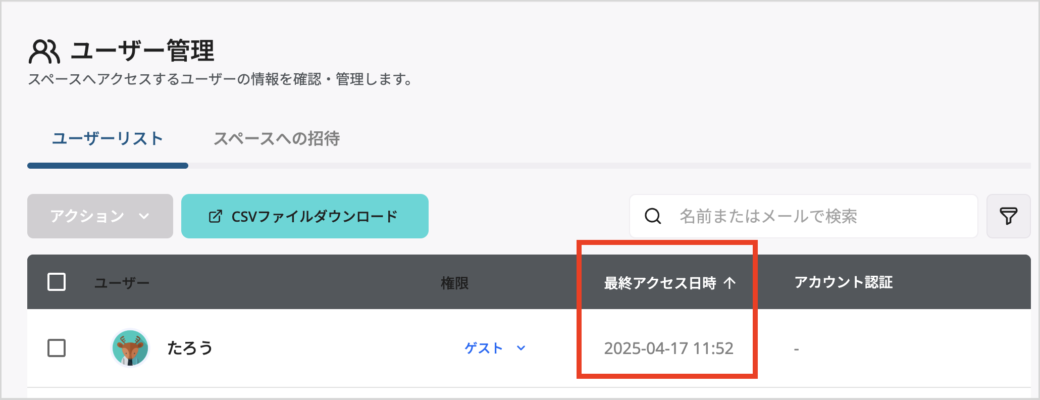 スクリーンショット 2025-04-17 午前11.53.50.png