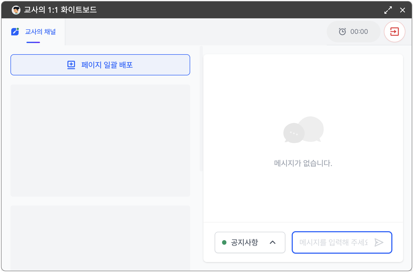 페이지 일괄 배포.png