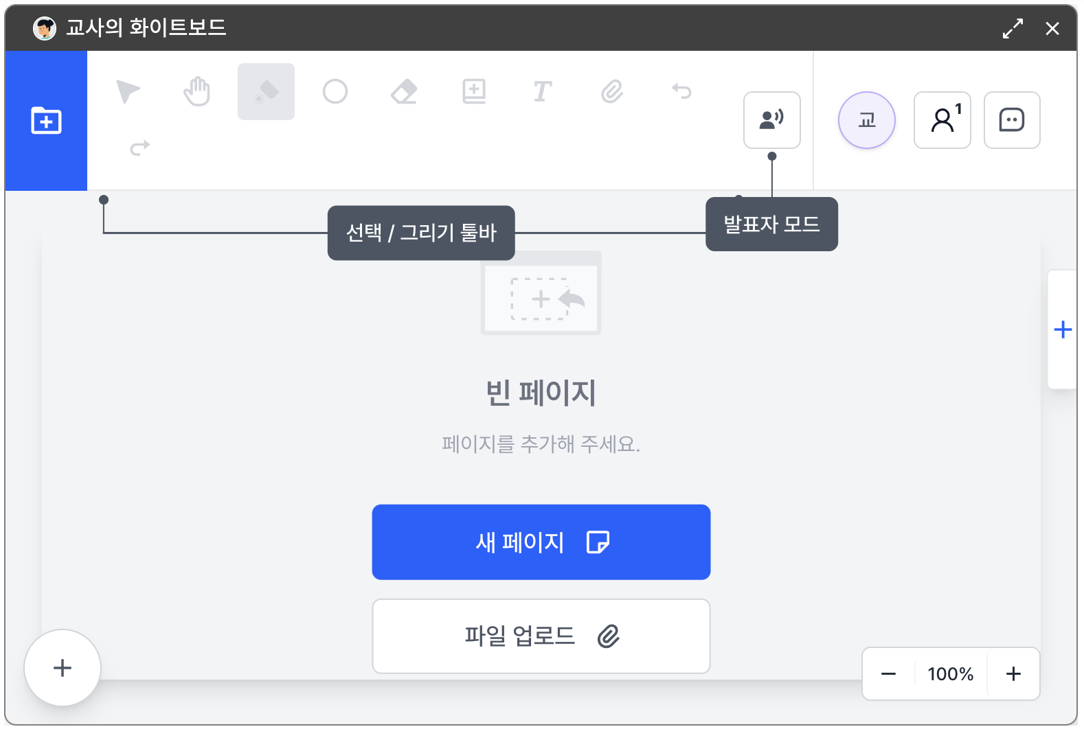 발표자 모드.png