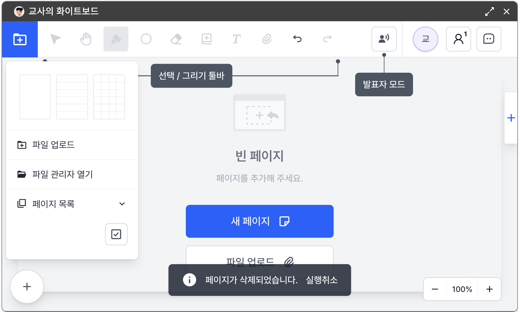 페이지 삭제 실행 취소.png