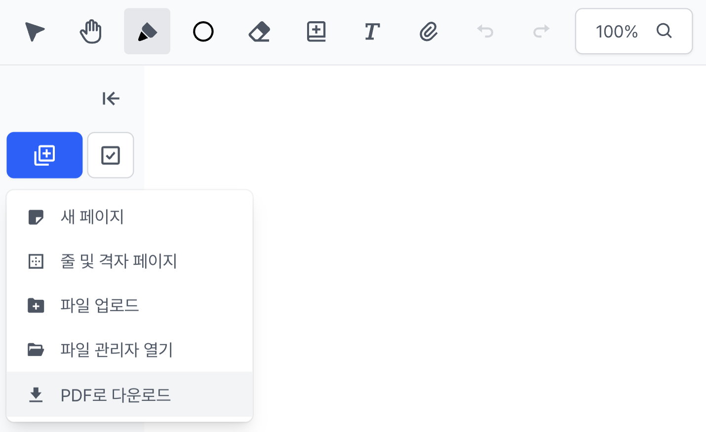 화이트보드 PDF 저장.png