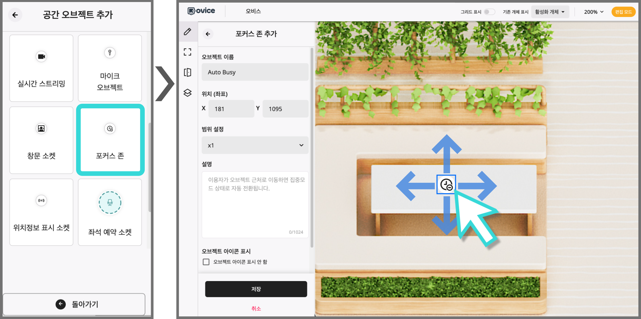 포커스존 설치하기.png
