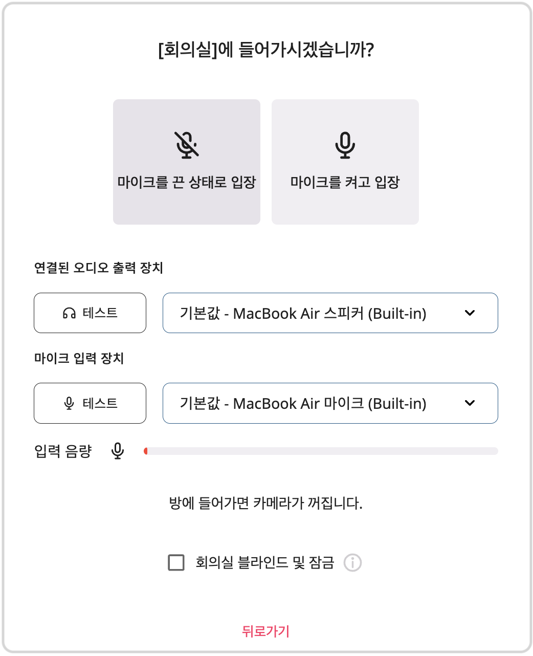 입실-잠금,블라인드 권한 O.png