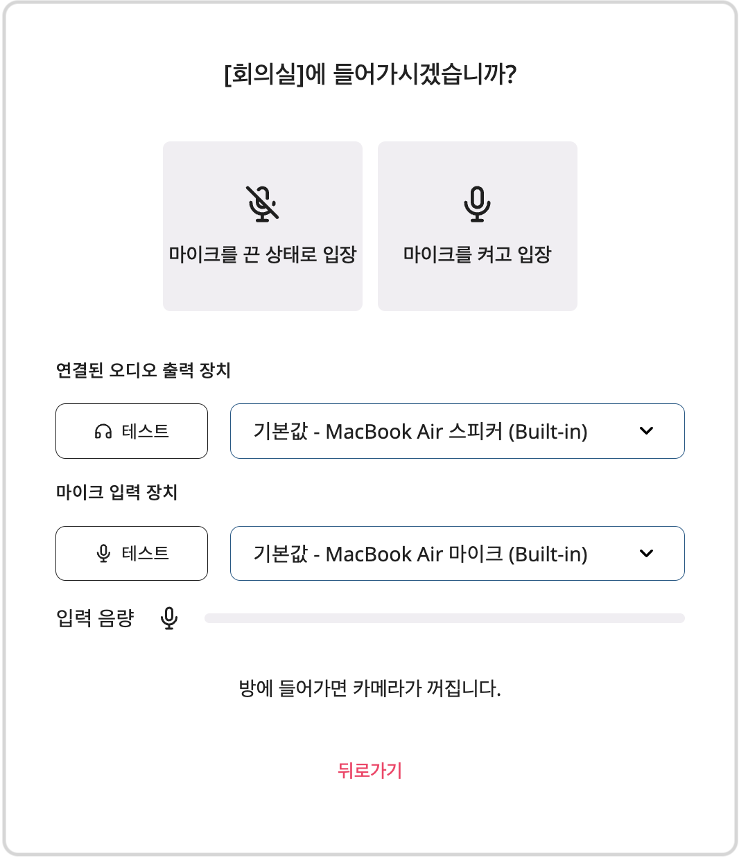 입실-잠금,블라인드 권한 x.png