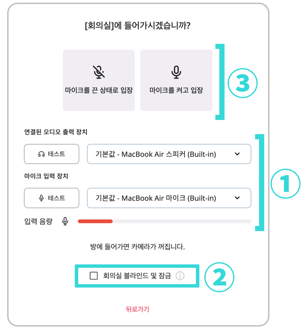 입실 설정.png