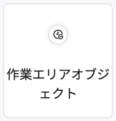 スクリーンショット 2025-05-12 午前9.58.09.png