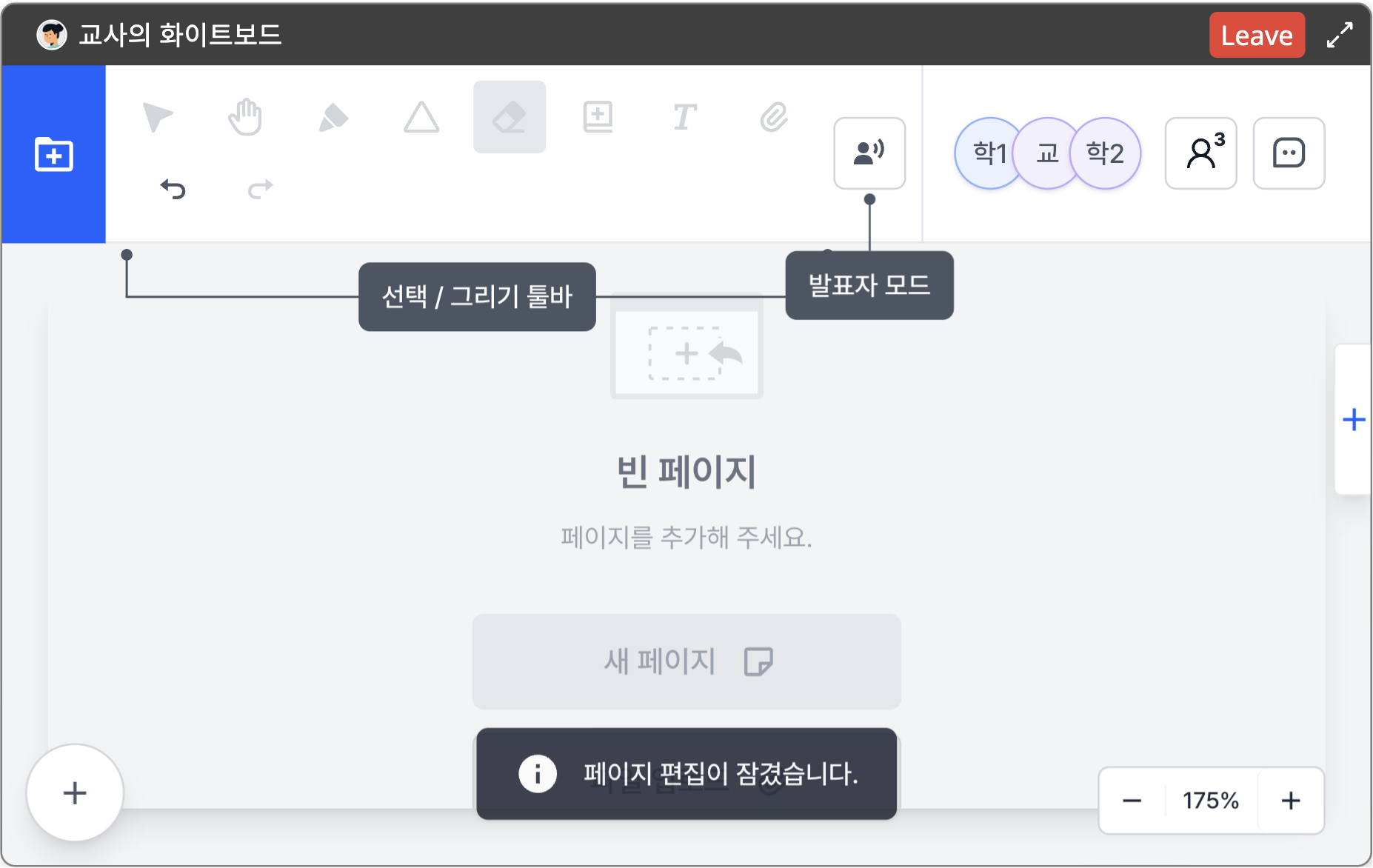 페이지 편집 잠금.png
