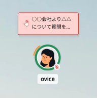 A red escalation pop-up that sends notifications.