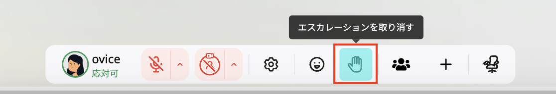 The active Escalation button in the control toolbar.