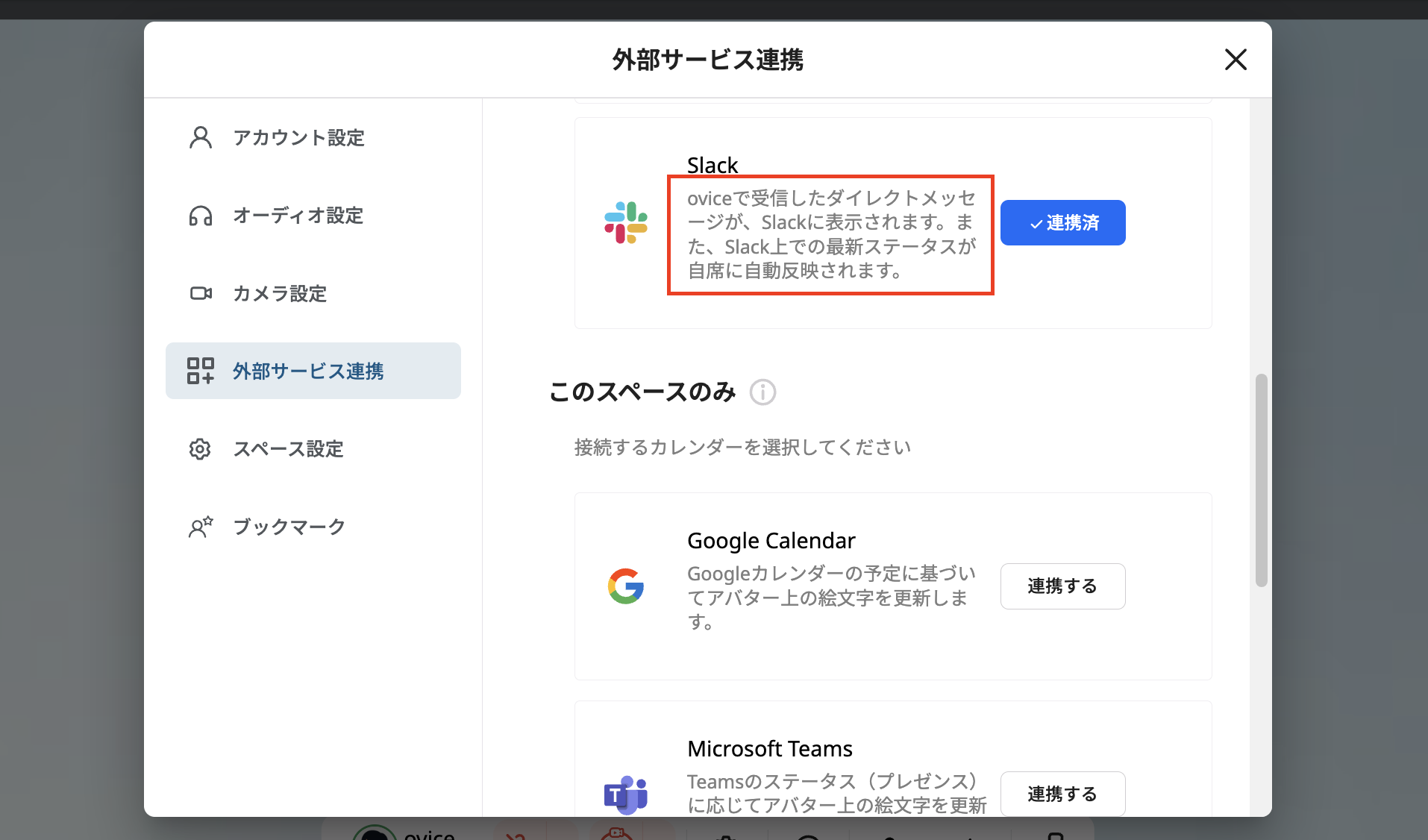 A before-and-after screenshot showing the updated description text for the Slack integration.