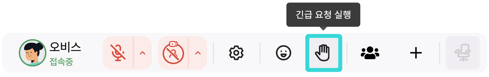 긴급 요청 실행.png