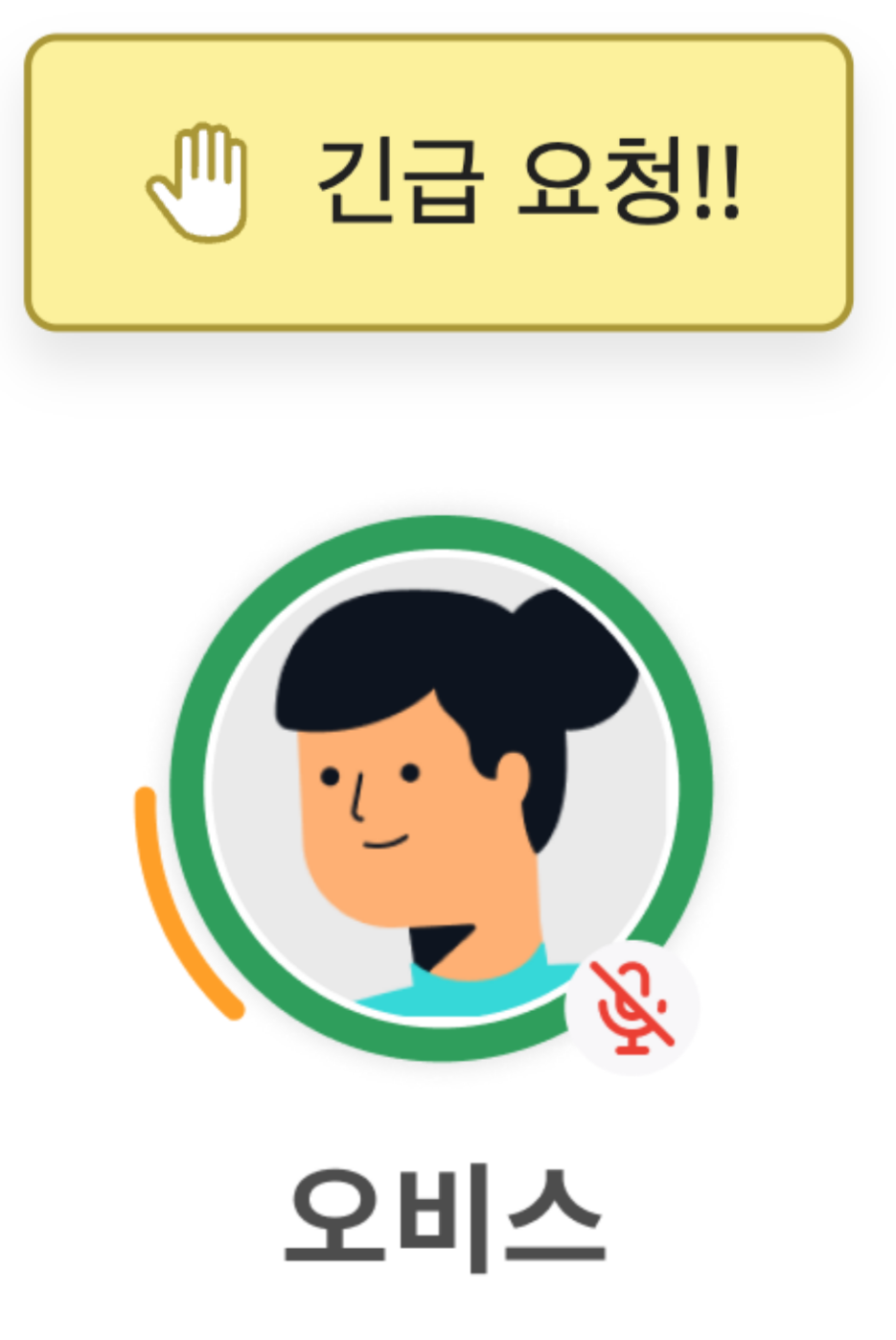 긴급요청-알림없음.png